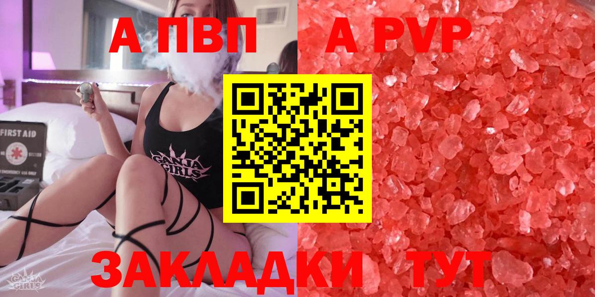 APVP мука Губаха