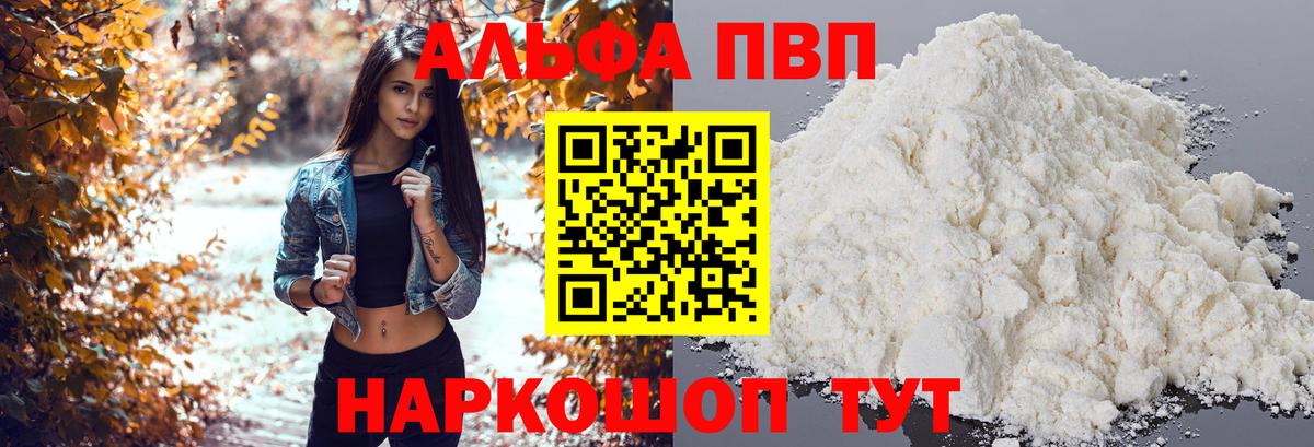 Губаха  Альфа ПВП СК КРИС  Вход с VPN  Альфа ПВП крисы CK  Альфа ПВП СК КРИС 
