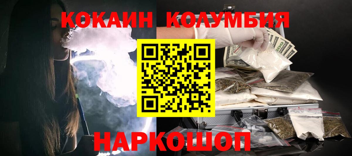 COCAIN Колумбийский Губаха