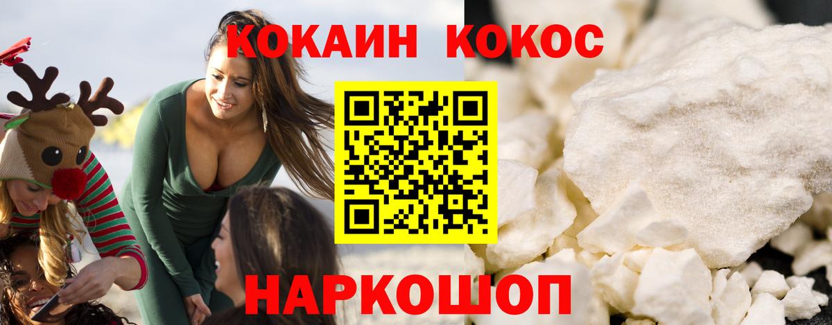 Кокаин Колумбийский  Вход с VPN  Губаха 