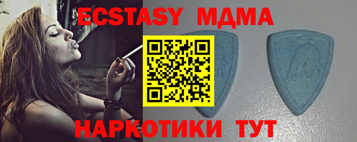 ЭКСТАЗИ круглые  Ecstasy  Губаха  Вход с VPN 