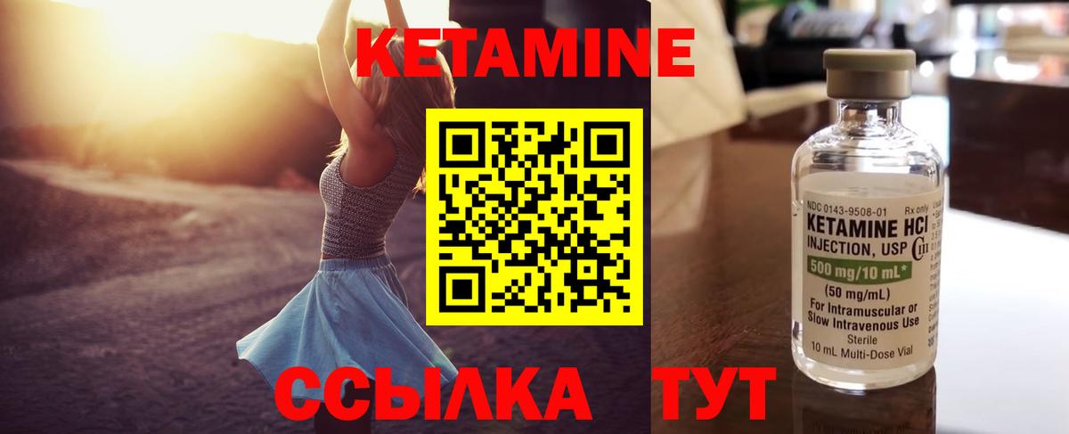 КЕТАМИН VHQ  MEGA рабочий сайт  Губаха  Вход с VPN 