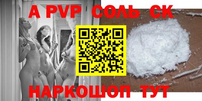 apvp Кунгур