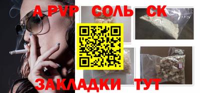 apvp Кунгур