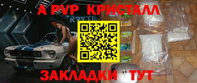 apvp Кунгур