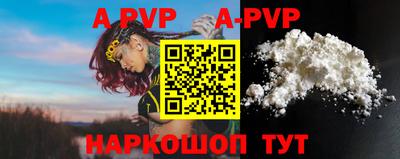 apvp Кунгур