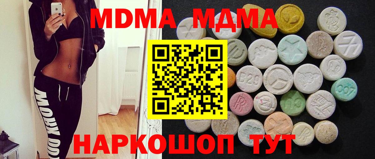 МДМА кристаллы Губаха