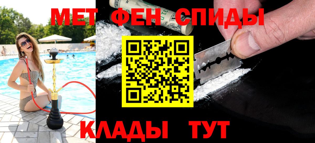 Метамфетамин мет  Вход с VPN  Метамфетамин мет  Губаха 