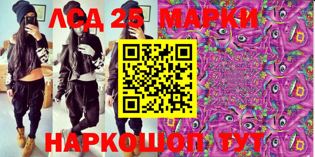 Марки 25I-NBOMe 1,5мг  Вход с VPN  Губаха 