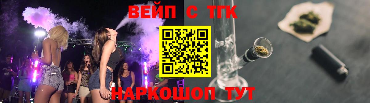 ТГК THC oil  Вход с VPN  ТГК вейп с тгк  Губаха 